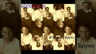 4 Позиции Бруно - Микс для GOODrone (09.03.2010)