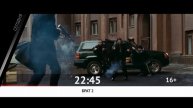 СЕГОДНЯ ВЕЧЕРОМ НА НАШЕ НОВОЕ КИНО