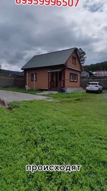 снять дом в Абзаково на сутки ,месяц, год. снять баню в ?