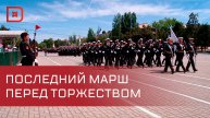 В Каспийске идут последние приготовления к торжественному параду