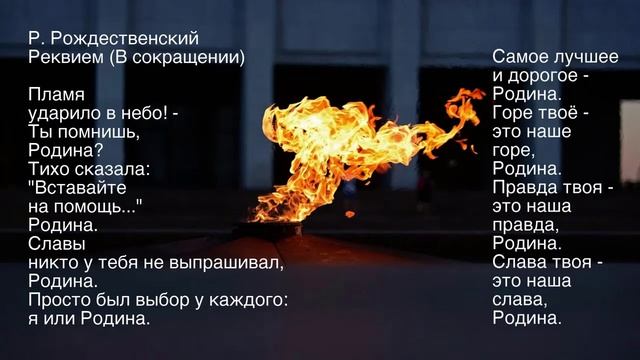 РОБЕРТ РОЖДЕНСТВЕНСКИЙ = РЕКВИЕМ 2025