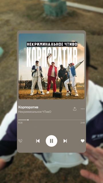 Послушать в шапке профиля
