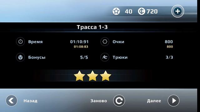 прохождемие игры vector 1-3 трассы (для чайников)