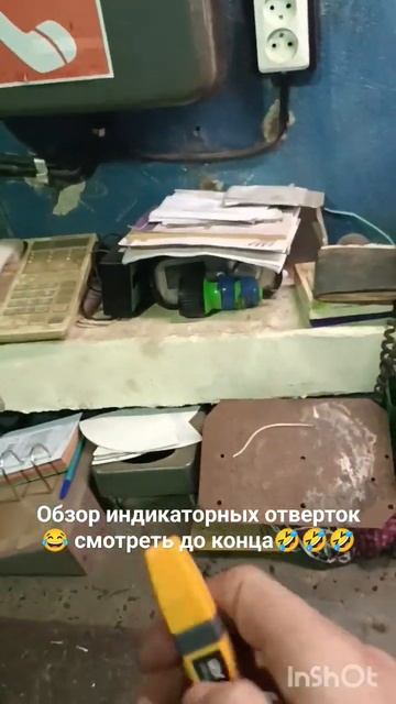 обзор индикаторных отвёрток смотреть до конца #рекоме