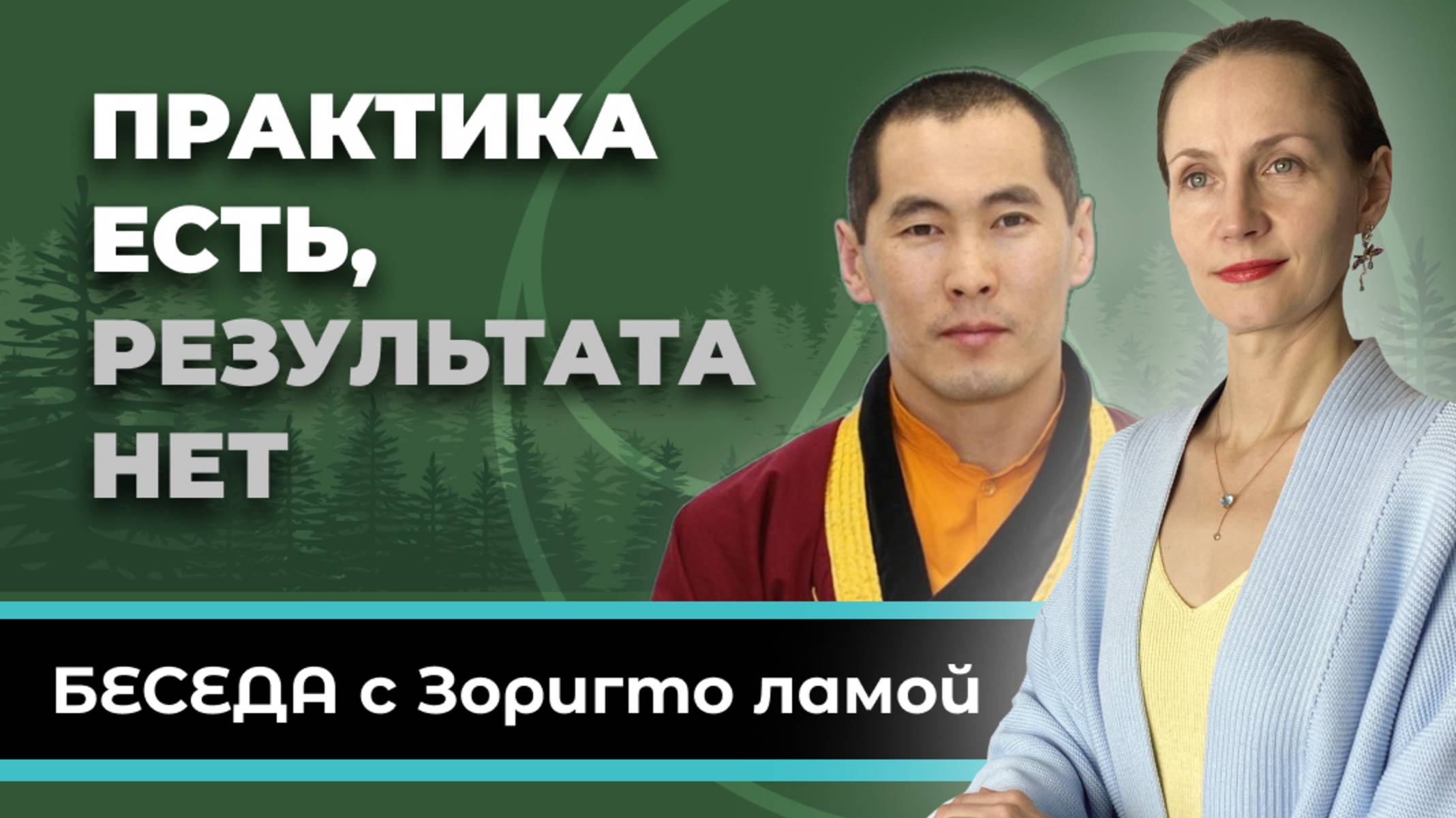Практика есть, а результата нет
