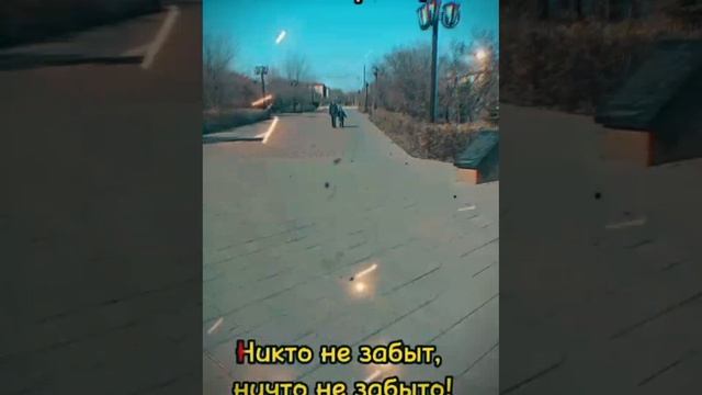 Онлайн - флешмоб детей - инвалидов "Парад Поздравлений ко Дню Победы", Помним! Гордимся! 1941-1945.