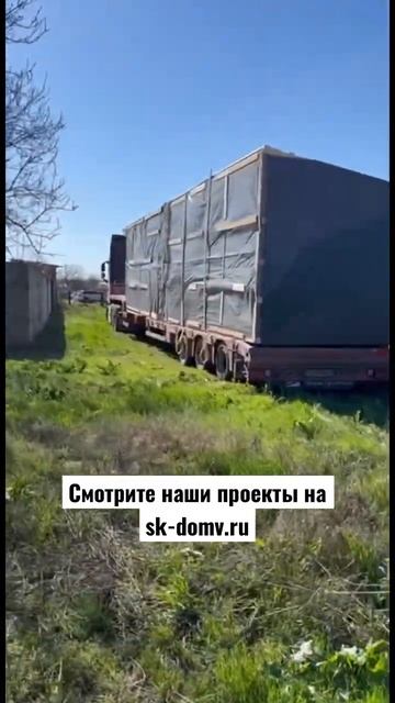 Работаем по всему Краснодарскому краю 🙌🏼 #модульный