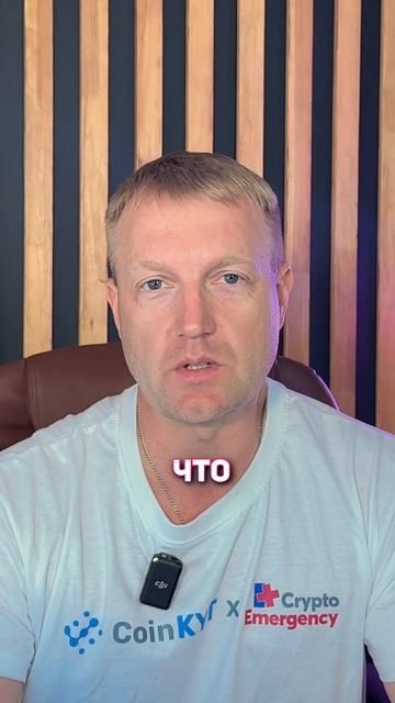 Крипто-новости