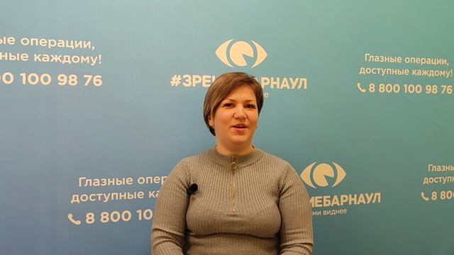 Отзыв о лазерной коррекции зрения в клинике "Зрение Барнаул", 88001009876