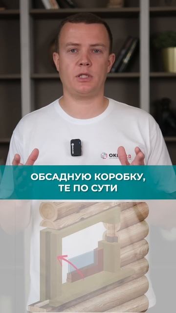 Особенности замера и установки окон в деревянный котт