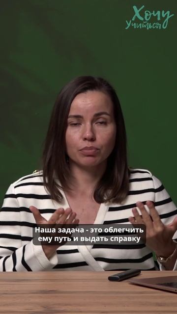 Наша задача - облегчить путь