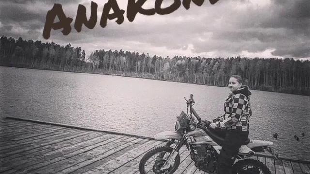 Anakonda - Перекрестки (apr.2020)