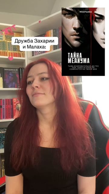 Писательский тг: Морана