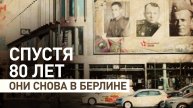 В Берлине на билбордах показали портреты героев Великой Отечественной войны — видео