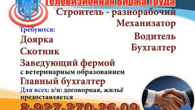 12 07 17 РАБОТА В УЛЬЯНОВСКЕ Телевизионная Биржа Труда 1