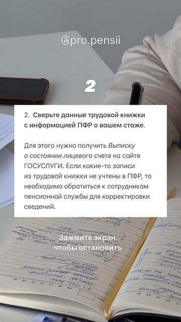 ИНСТРУКЦИЯ ДЛЯ БУДУЩЕГО ПЕНСИОНЕРА!