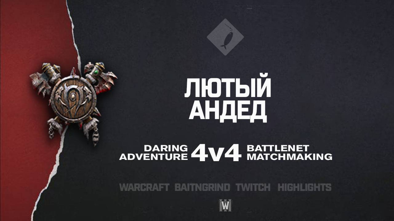 Лютый андед feat. Lisa, SlayersBoxeR на Full Scale Assault | Warcraft III: 4v4