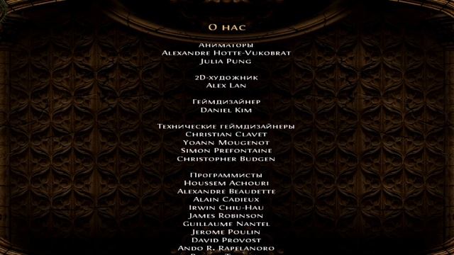 Dungeon hunter 2 на русском финал концовка