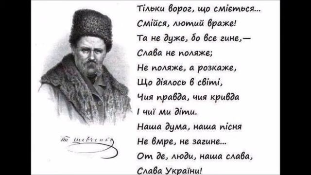 Тарас Шевченко