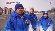 Когалымчане присоединились к акции «Георгиевская лента»