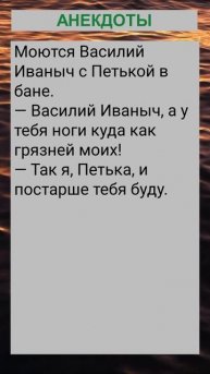 Моются Василий Иваныч с Петькой в бане... #анекдоты #при