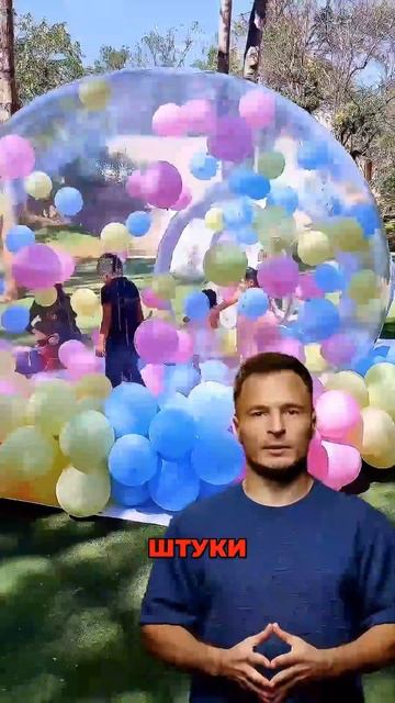 Сфера-батут з кулями – новий хіт розваг!