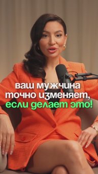 ТАК делают ВСЕ мужчины, когда изменяют! Проверь своего!