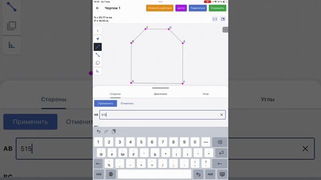 Flite_Mobile_построение_чертежа_через_углы