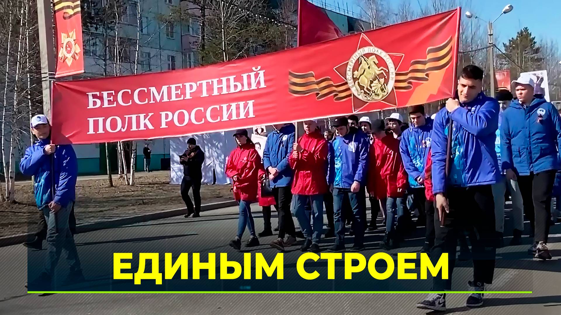 На Ямале пройдет «Бессмертный полк»