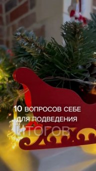 10 вопросов себе для подведения итогов⤵️| Нейрографика с Оксаной Авдеевой