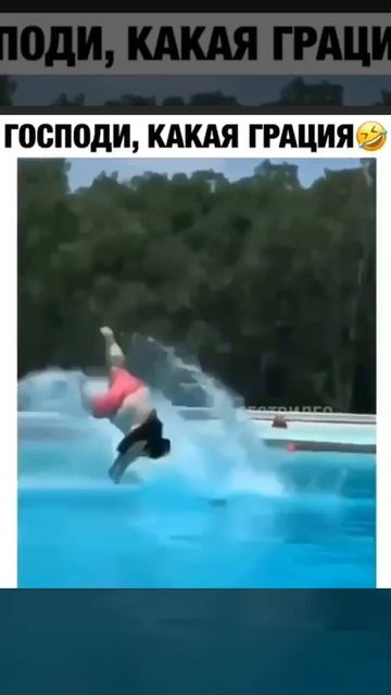 какая грация!!!