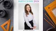 Выпускной альбом для 4 класса «Статус» Максимум