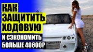 🔨 МОЖНО ЛИ УВЕЛИЧИТЬ КЛИРЕНС 👌 КУПИТЬ ВСТАВКИ В ПРУЖИНЫ ДЛЯ УВЕЛИЧЕНИЯ КЛИРЕНСА