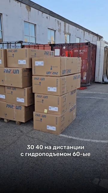 Поступление лодочных моторов Parsun #роялавто #роялшоп #parsun
