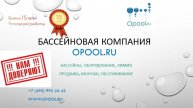 Купель на дровах от компании opool.ru