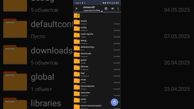 как скачать моды на pojavlauncher?