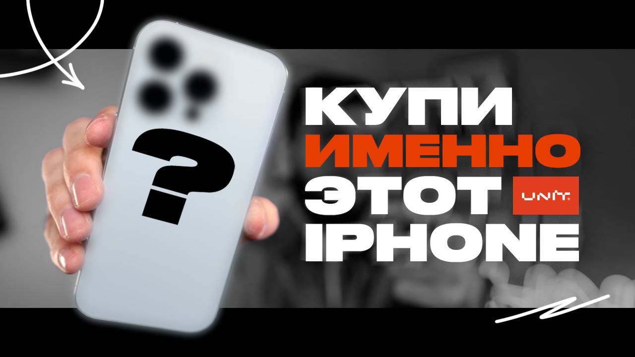 Это ЛУЧШИЙ iPhone в 2025 !