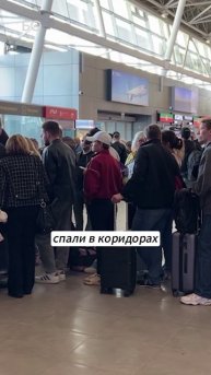 Коллапс в аэропортах по всей России из-за атаки дронов