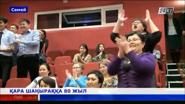 Абай атындағы сазды драма театры 80 жылдық мерейтойын атап өтуде