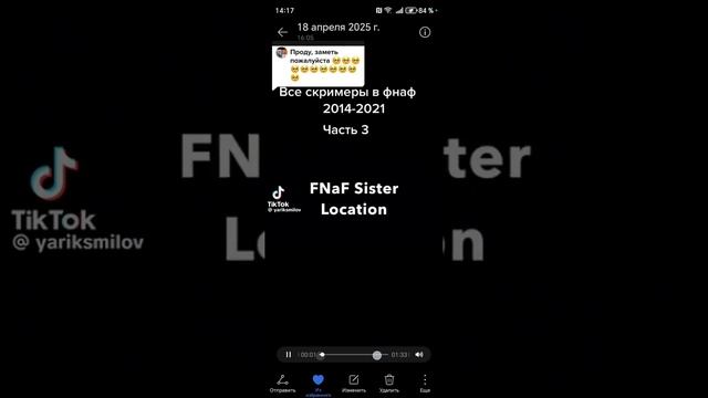 Музыка из скримеров фнафа 5