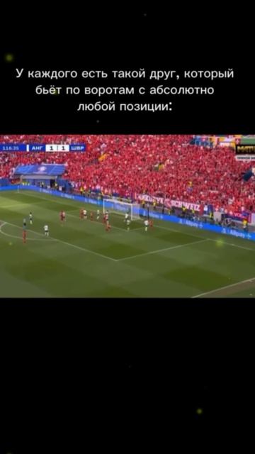 У Шакири даже обычный навес с углового может преврати?
