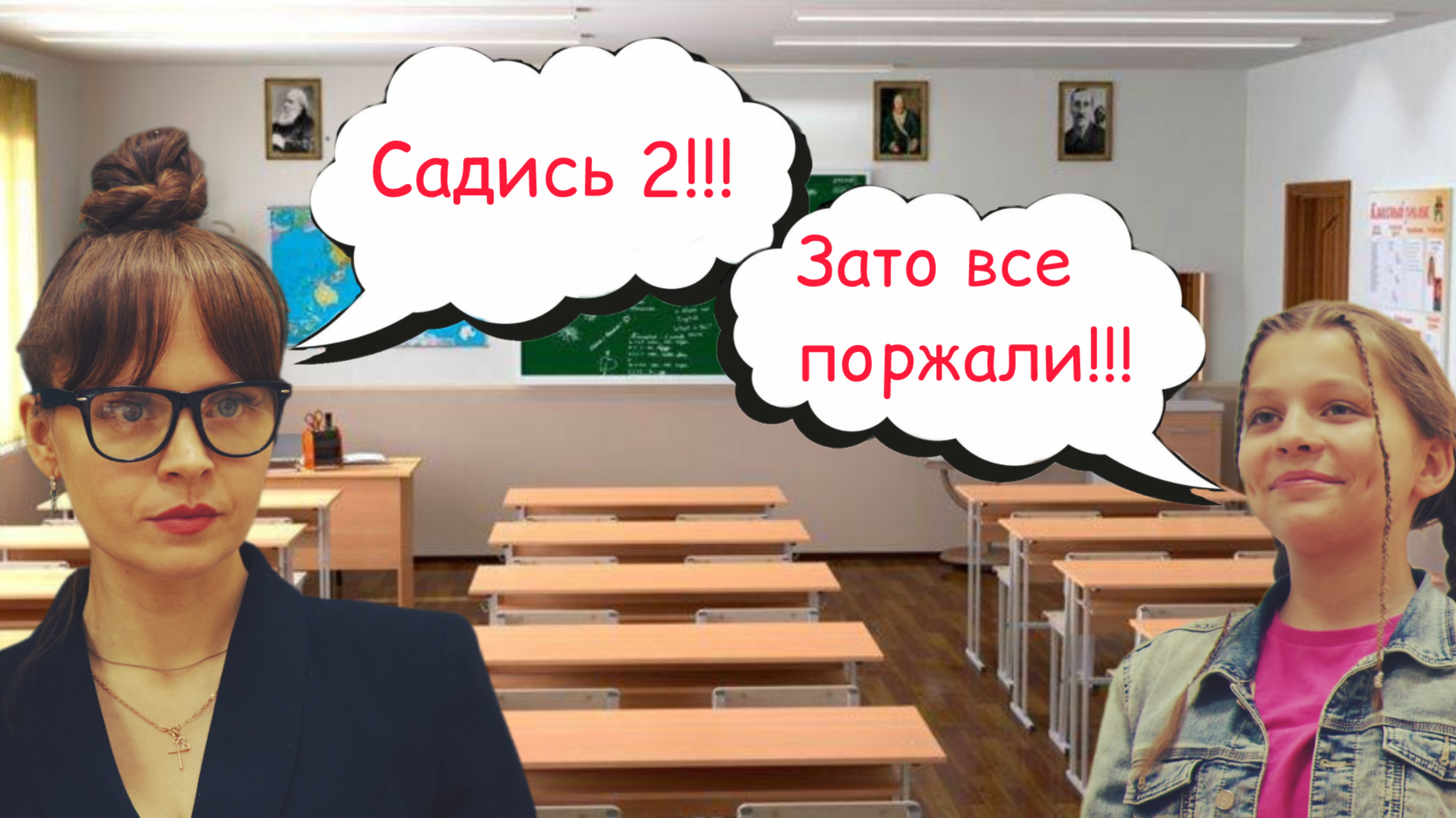 "Четвёртое состояние ВОДЫ!?" троллинг от школьницы