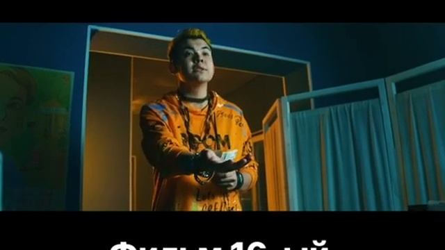 Отрывок из фильма 16-й