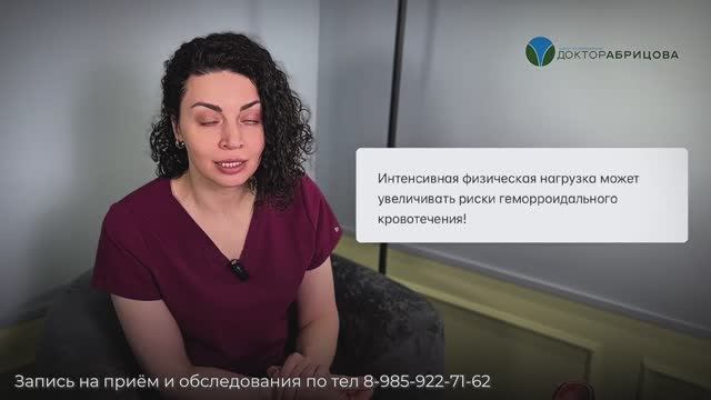 Можно ли заниматься спортом при геморрое?