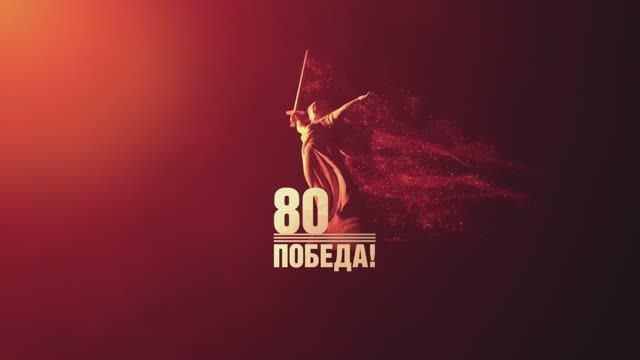 ПОЗДРАВЛЕНИЕ С ДНЕМ ПОБЕДЫ ОТ РУКОВОДИТЕЛЕЙ ФРАКЦИЙ ВОЛЖСКОЙ ГОРОДСКОЙ ДУМЫ