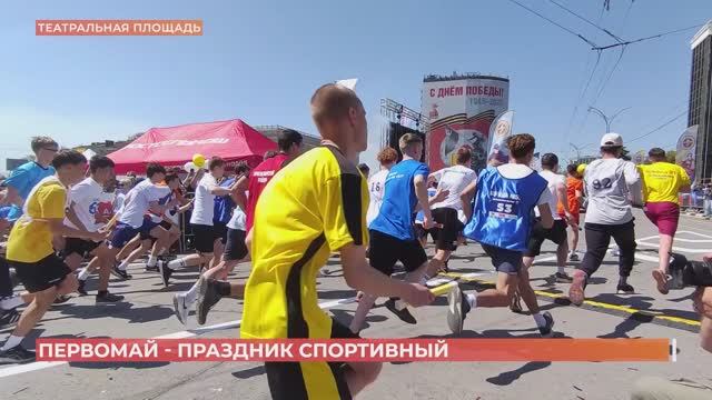 Первомай - праздник спортивный