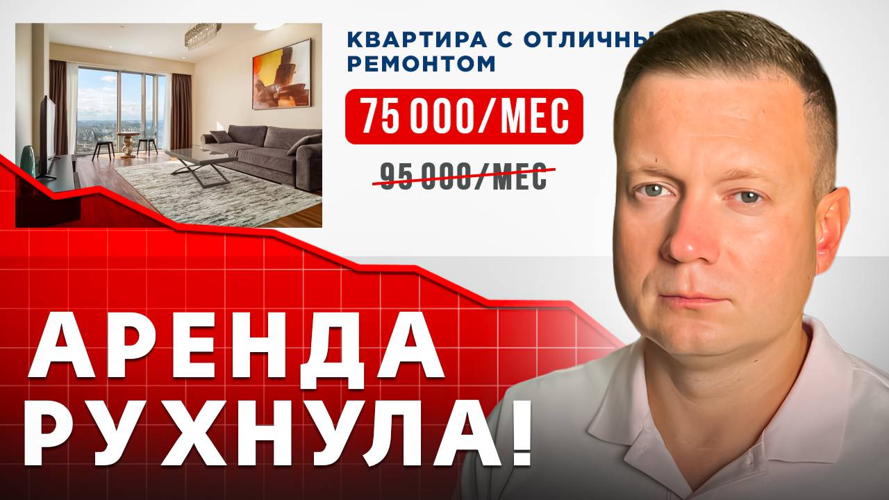 ПАДЕНИЕ ЦЕН НА 15-25%! Дальше - больше?