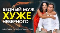 Кто о домашних не печётся, тот отрёкся от веры и хуже неверного.1-е послание Тимофею 5:8