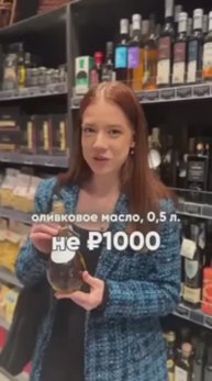 Угадай цену в элитном магазине!!!
