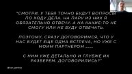 07.05.2025, среда. Вебинар Доброе утро. Иван Гершук. Тема: пошаговый план первичной встречи.